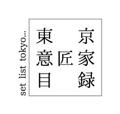 コンセプトショップロゴ.jpg