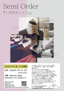 セミオーダー会チラシnew.png