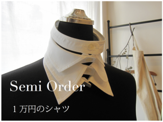 1万円のシャツ見出し のコピー.png